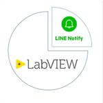 LabVIEW&LINE Notify自動化通知